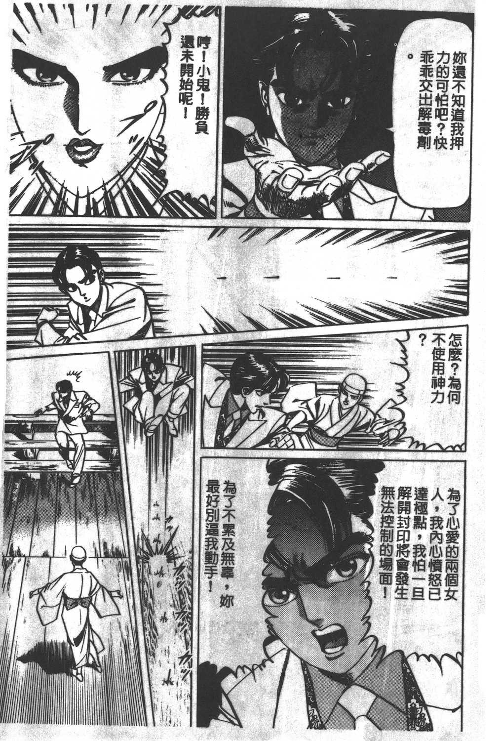 黄龙之耳漫画单行本第2集 漫画db