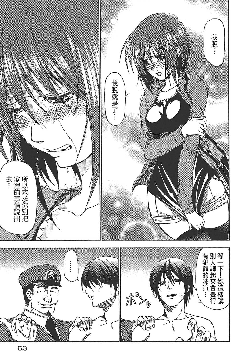 碧蓝之海 Grand Blue 漫画单行本第01卷 漫画db