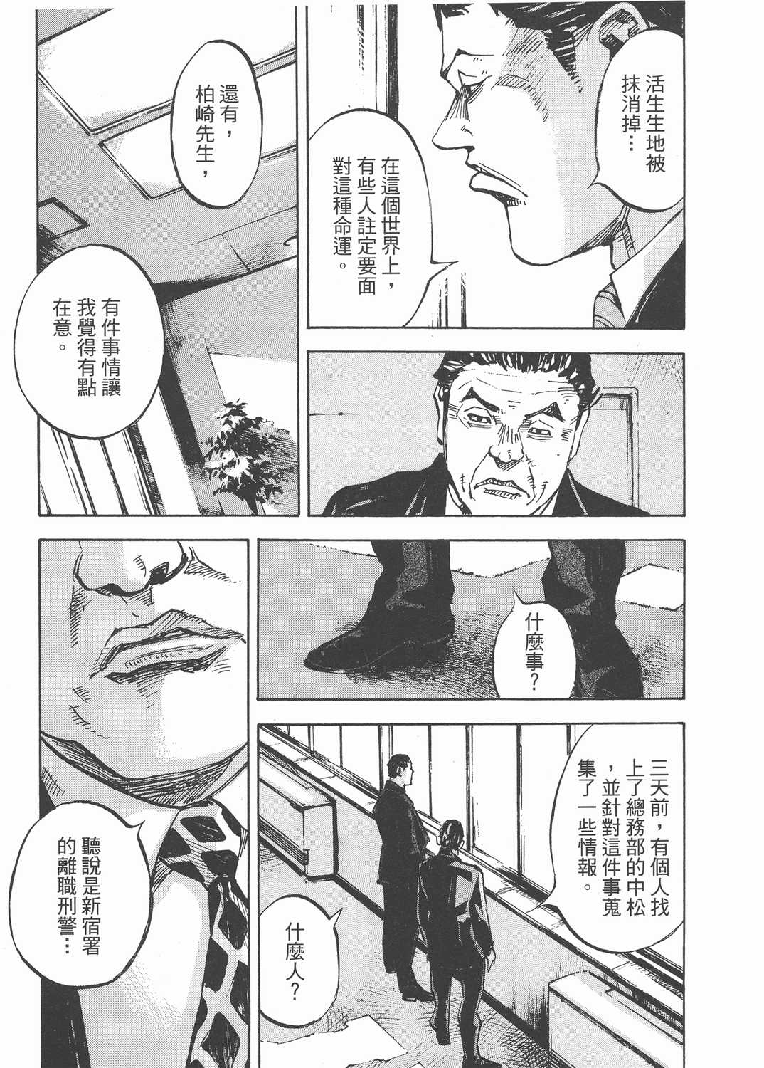 地雷震diablo 地雷震diablo 高桥努 东立 Zsliming Vol 02免费阅读 野蛮漫画