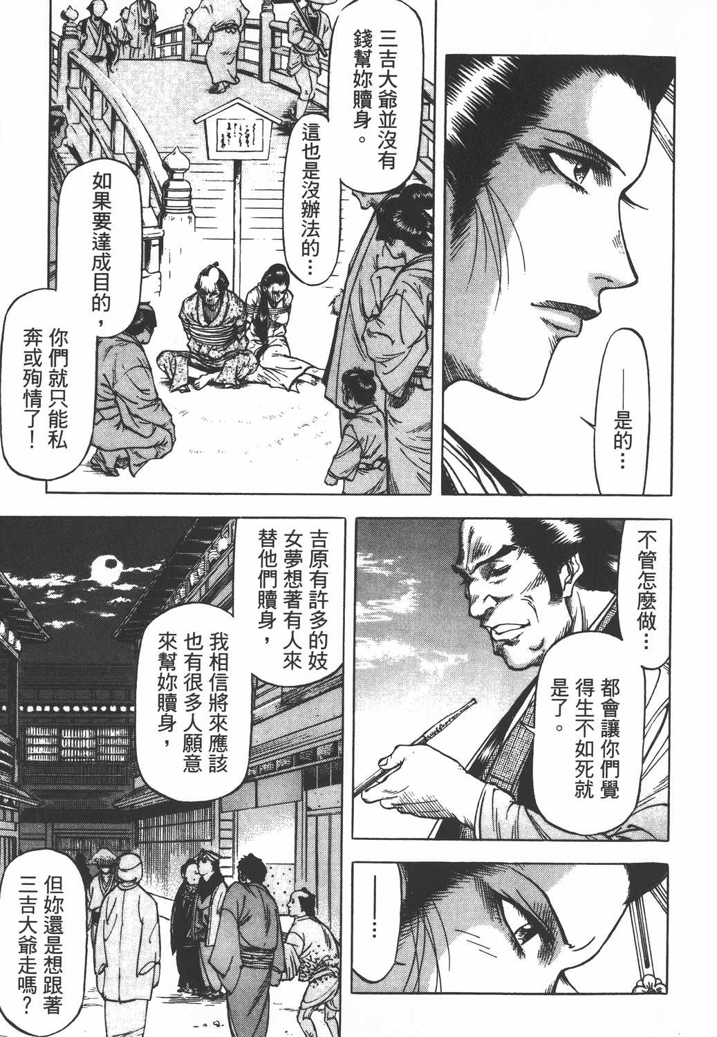 狂四郎漫画 100 で最高の画像