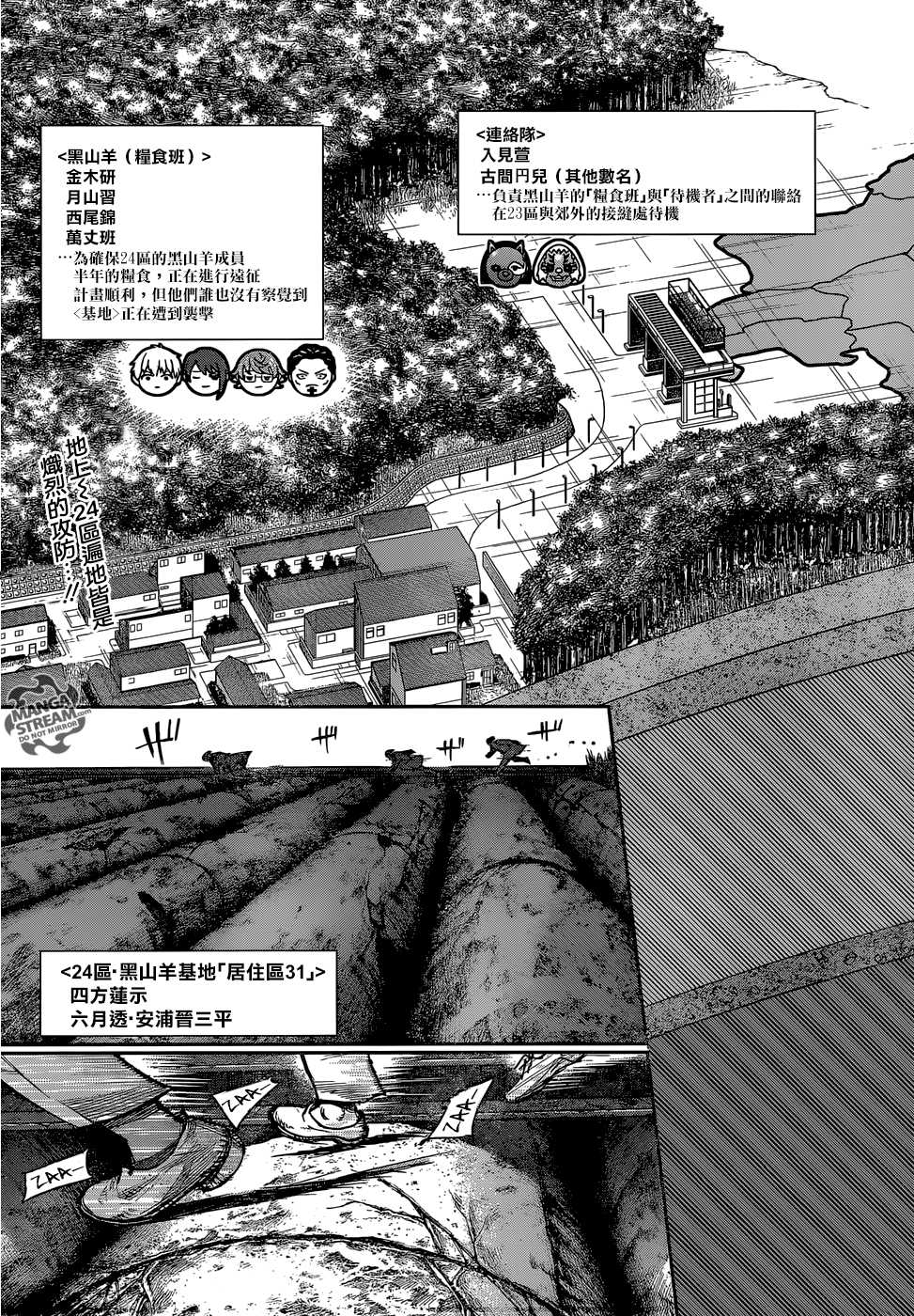 东京食尸鬼re 东京喰种re 漫画汉化版 完结 第140集 漫画db