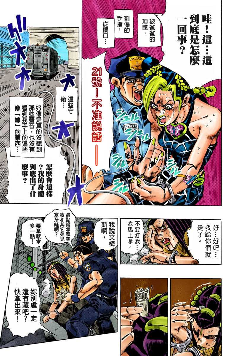 為主人檢索到jojo S 成人漫畫 你可以在線免費閱讀jojo S 同人h本子 A漫單行本 工口同人漫画