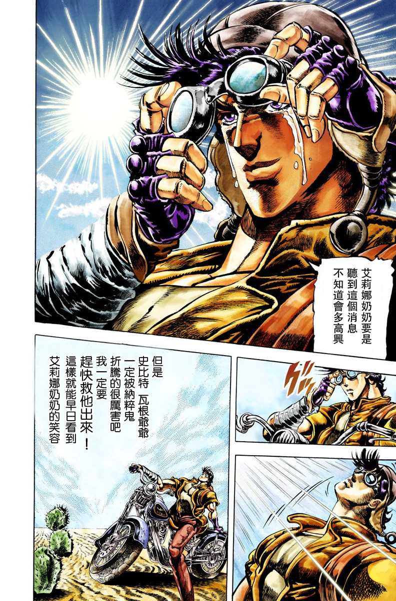 Jojo第二部ptt Lisolanche