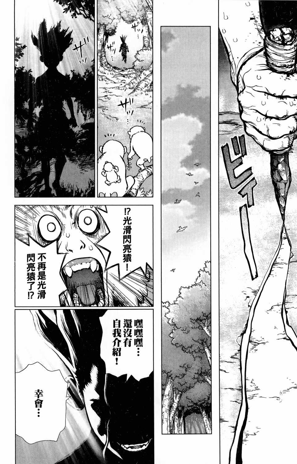 Dr Stone Chapter 138 Z 138 Dr Stone Manga Online