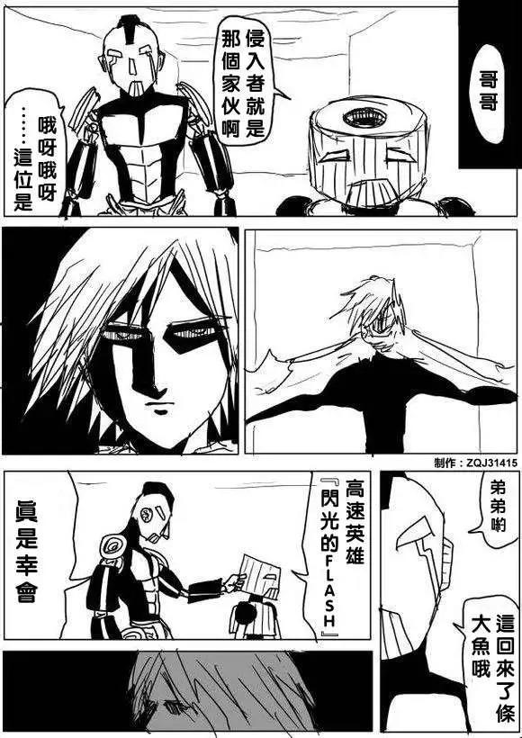 一拳超人漫画原作版原作版60 70回 漫画db