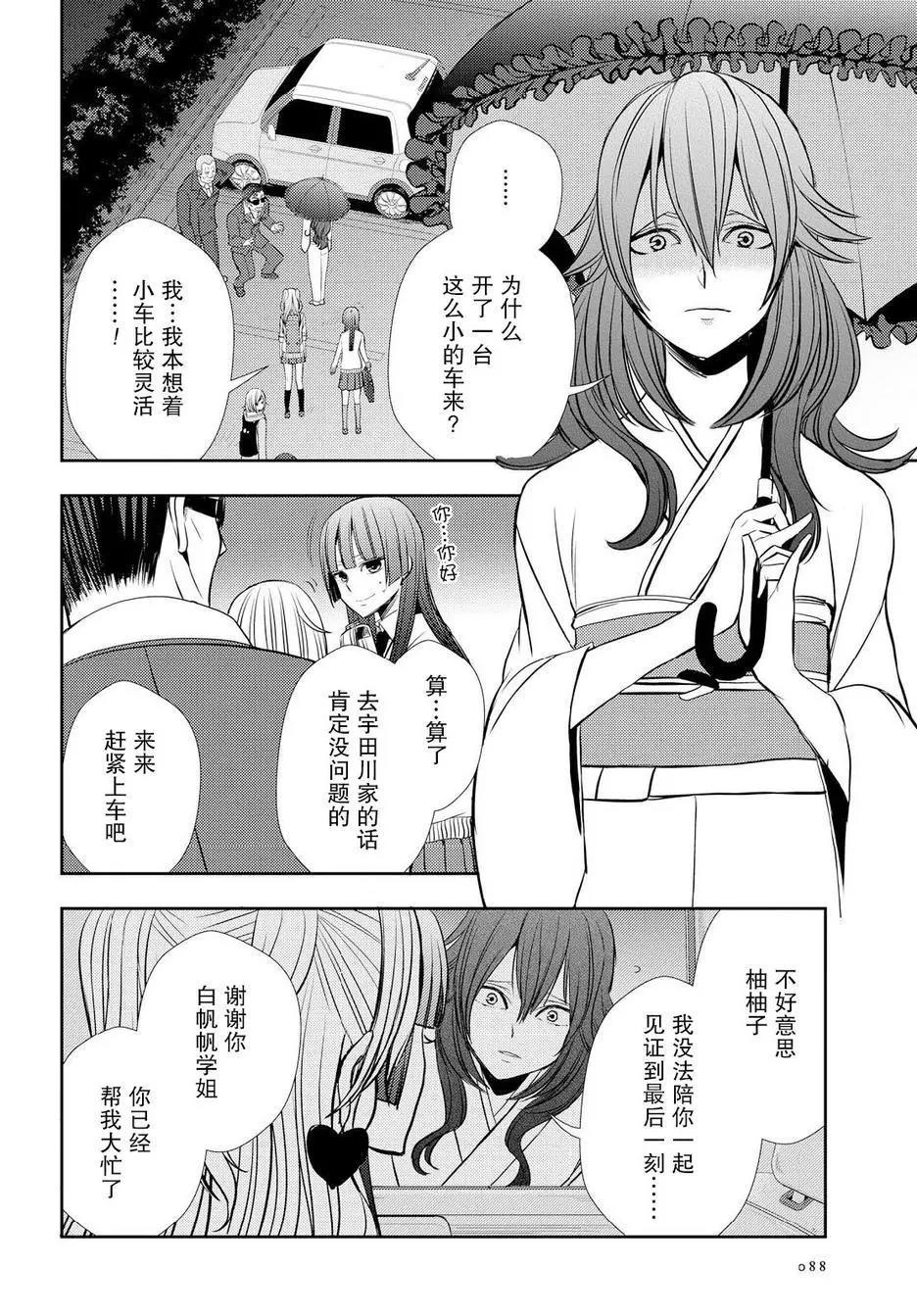 無料印刷可能 Citrus 漫画 ざばねがも