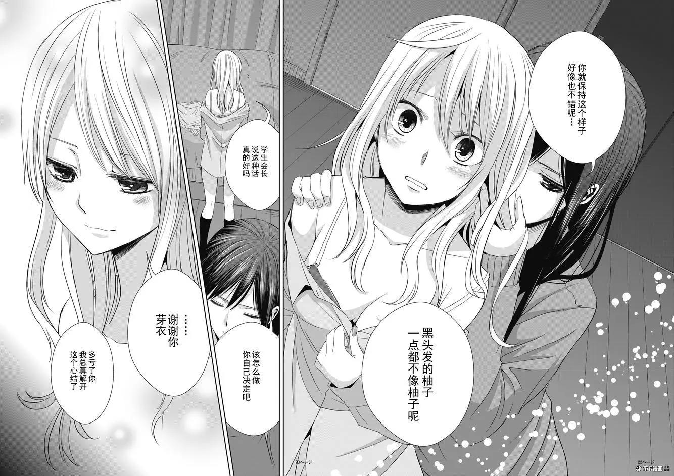 優れた Citrus 漫画 ざたなもめ