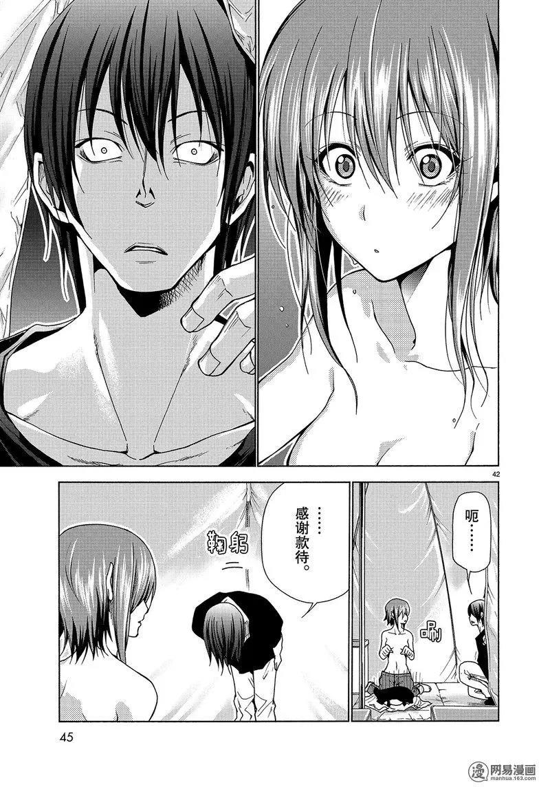 碧蓝之海 Grand Blue 漫画连载第42回 漫画db