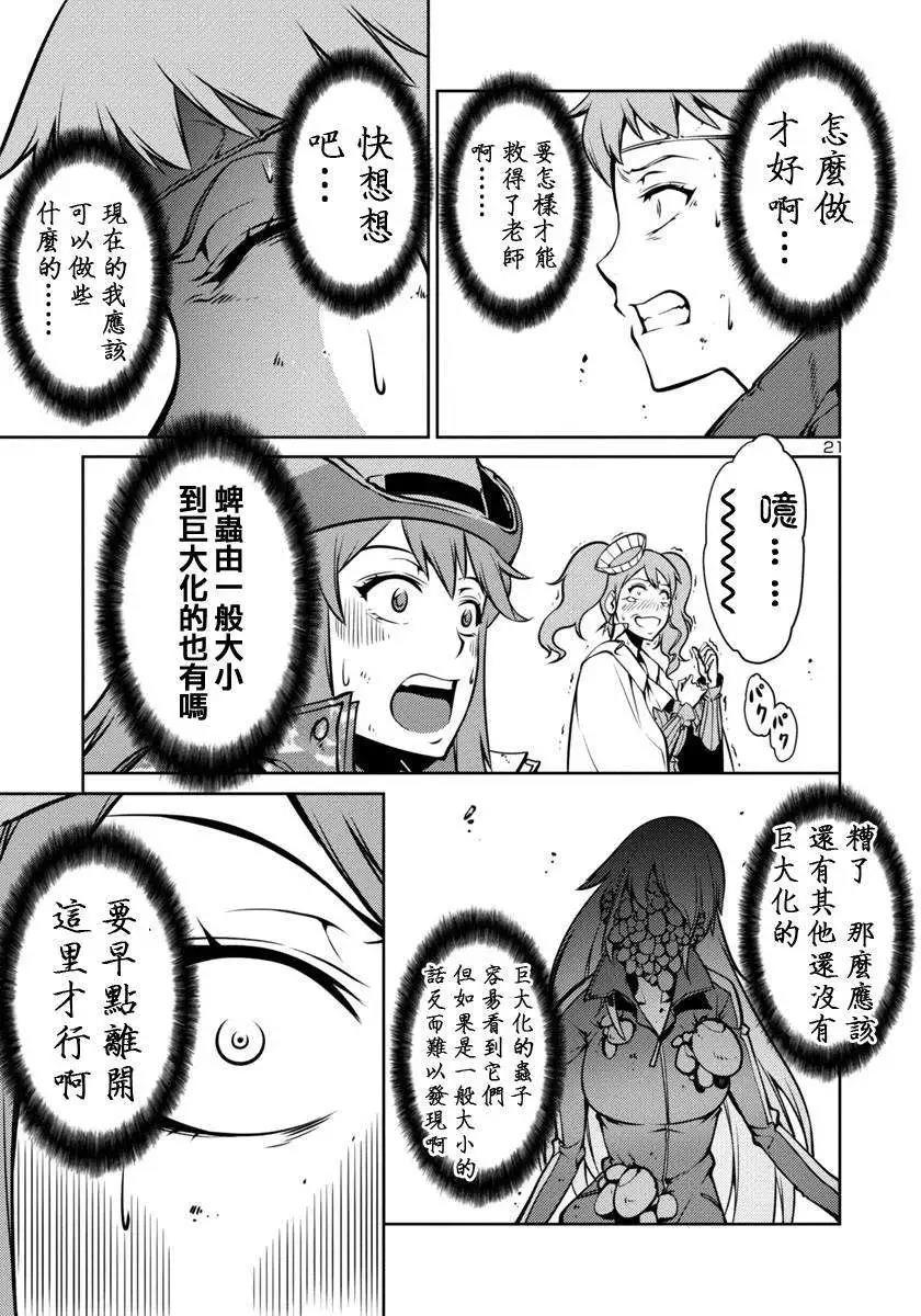 巨虫列岛漫画单行本第04回 漫画db