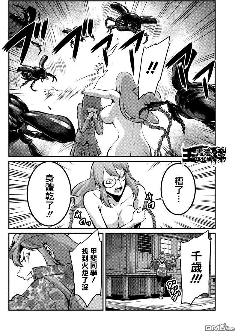 巨虫列岛漫画单行本第26回救助 前篇 漫画db