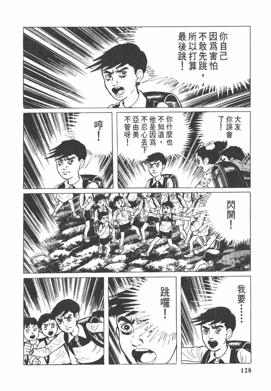 漫画漂流教室