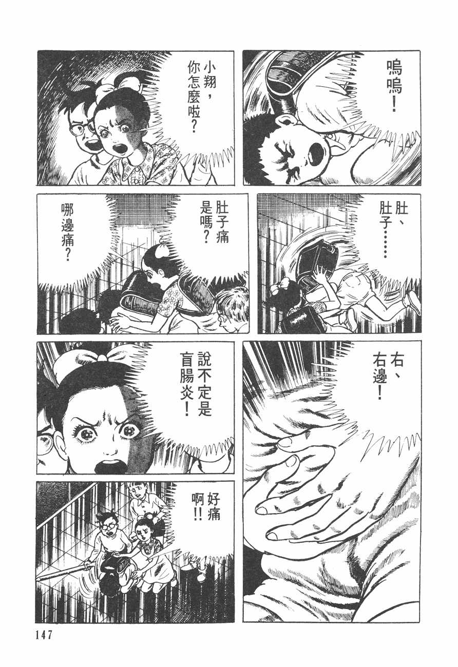 漫画漂流教室 壁紙画像マンガ