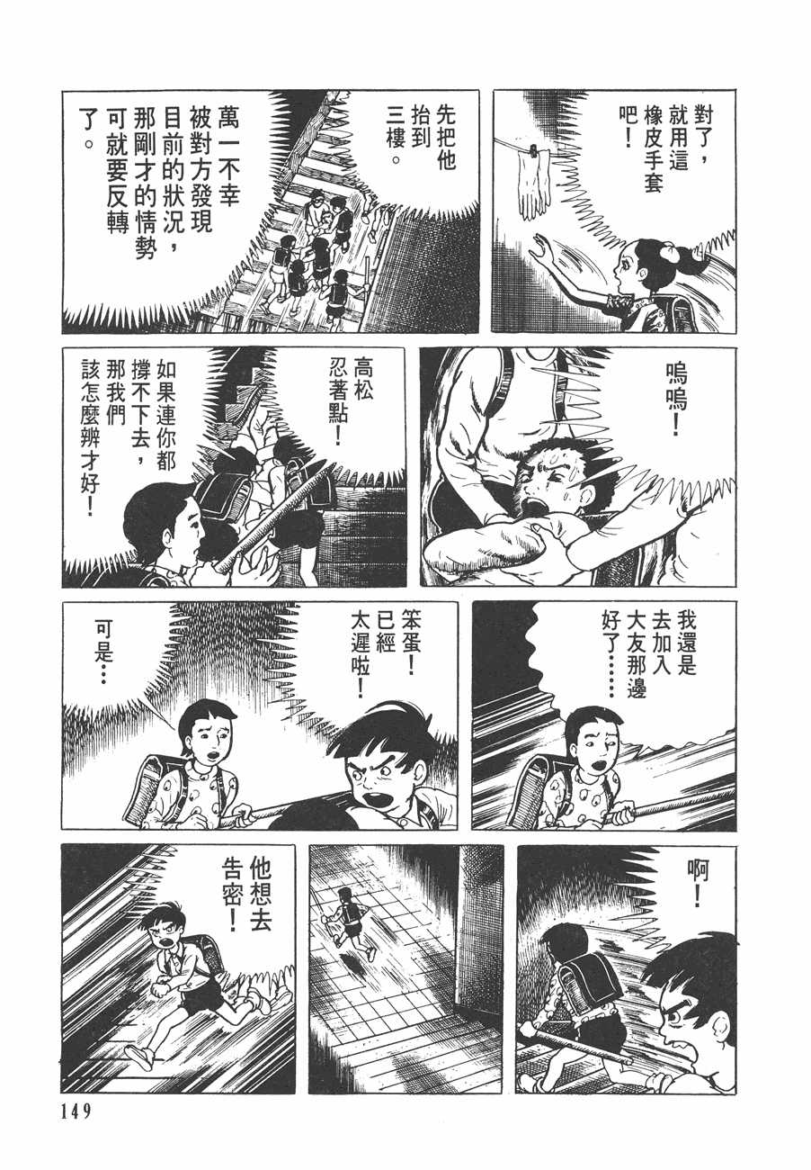 漫画漂流教室 壁紙画像マンガ