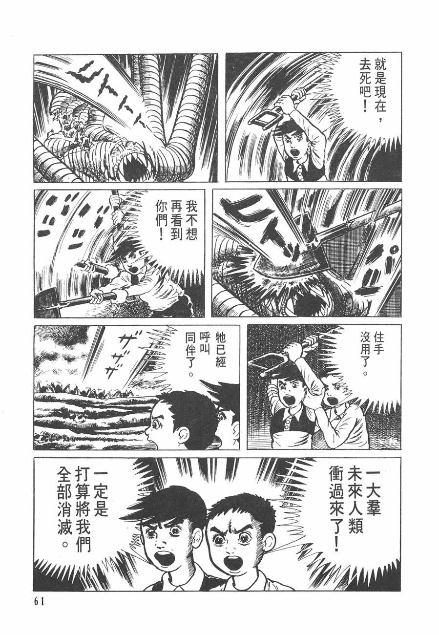 漂流教室漫画 世界漫画の物語