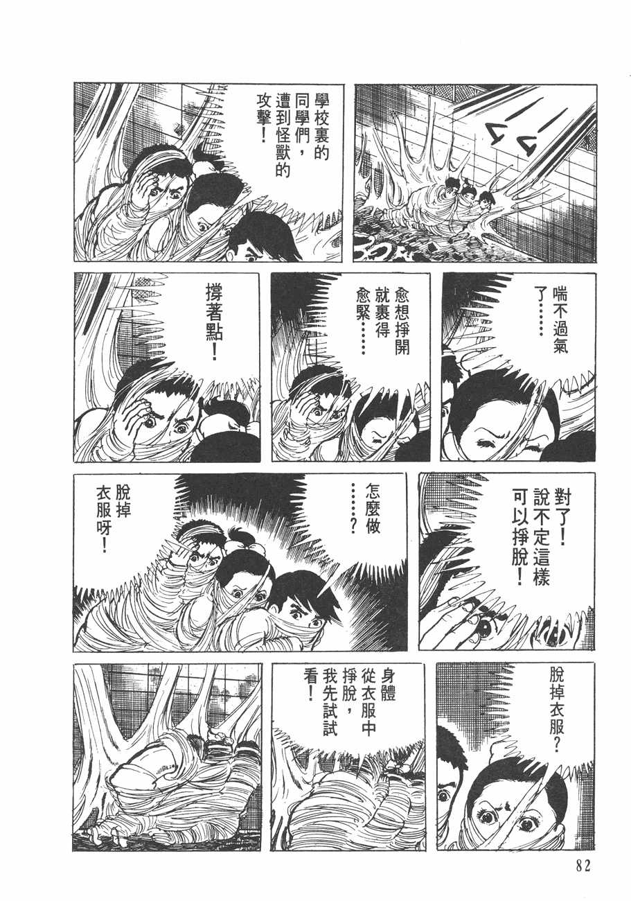 漫画漂流教室 壁紙画像マンガ