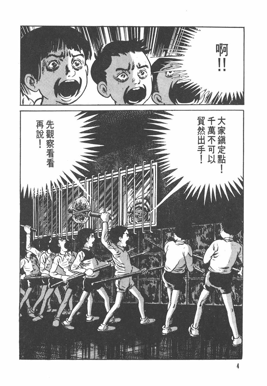 漂流教室漫画 世界漫画の物語