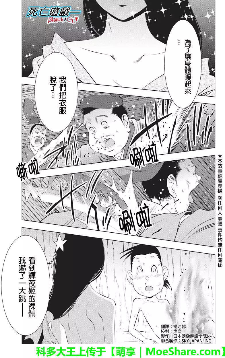 上選択 Black Out 漫画 トップ新しい画像