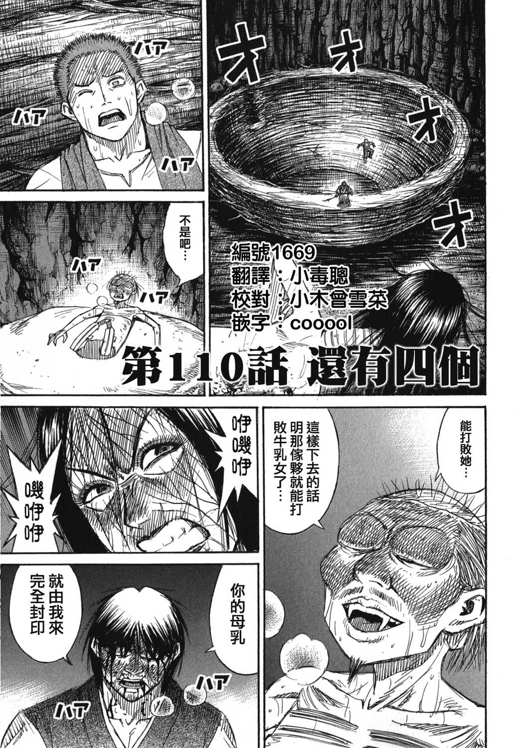 彼岸岛最后的47天漫画汉化版第110集 漫画db