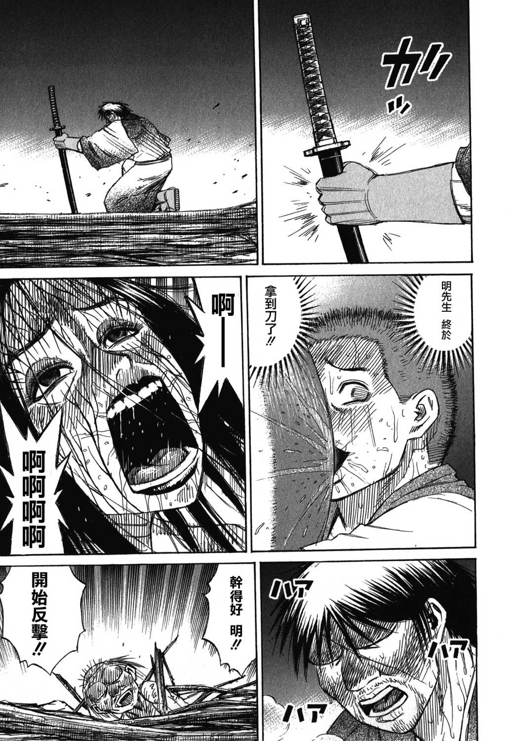 彼岸岛最后的47天漫画汉化版第108集 漫画db