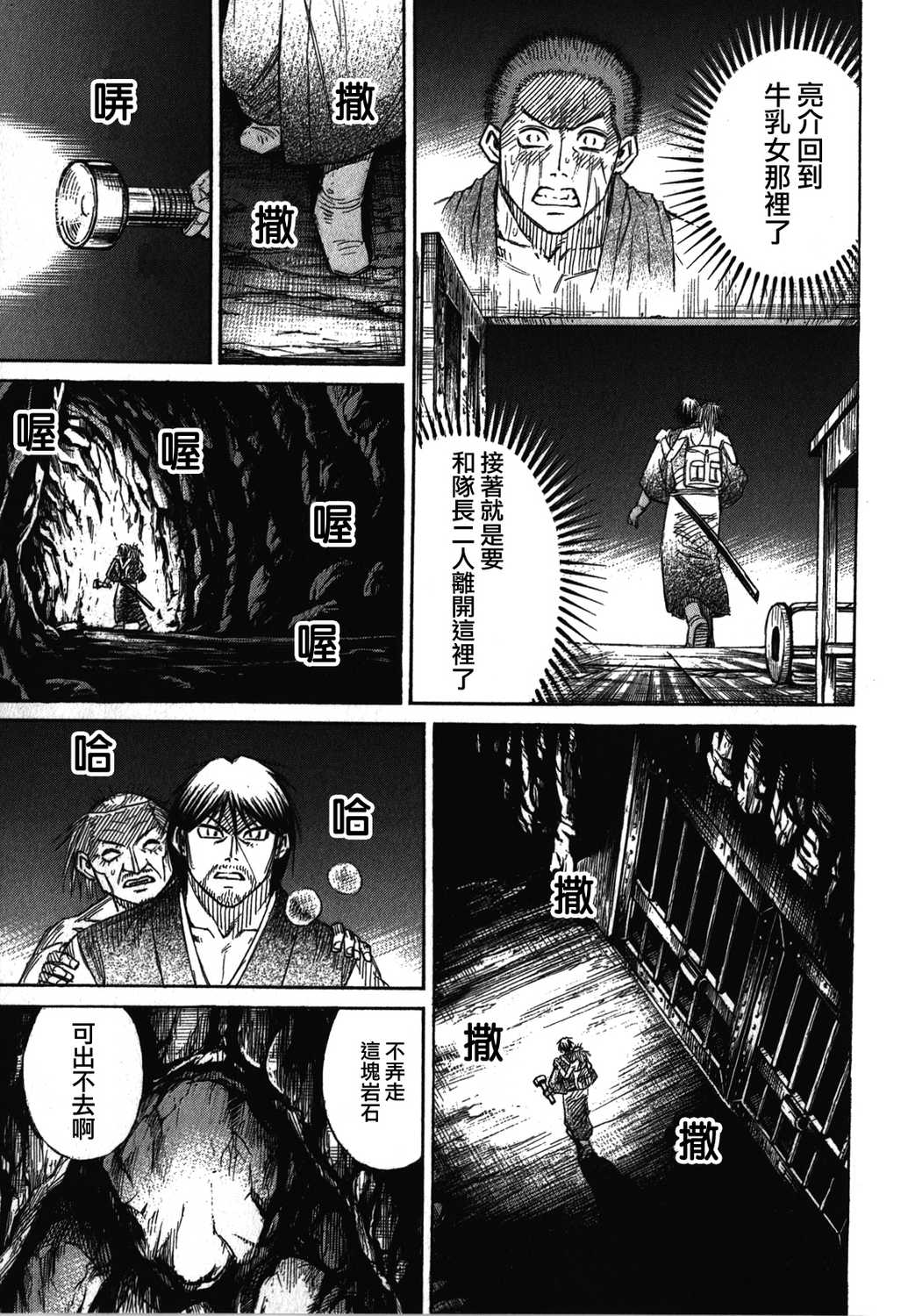 彼岸岛最后的47天漫画汉化版第104集 漫画db