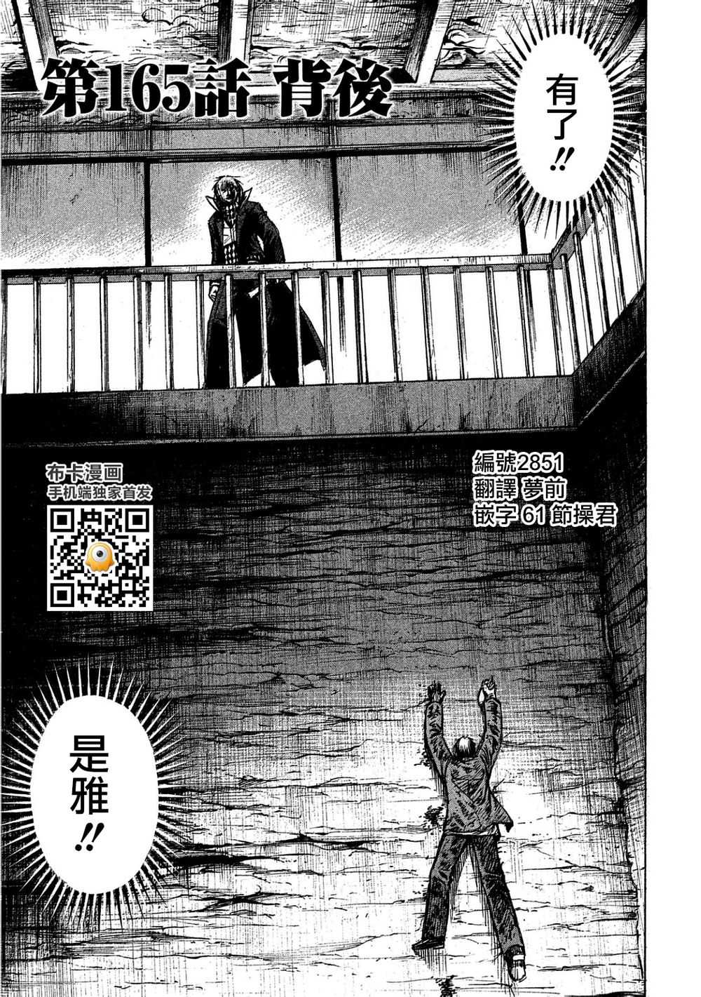 彼岸岛最后的47天漫画汉化版第165集 漫画db