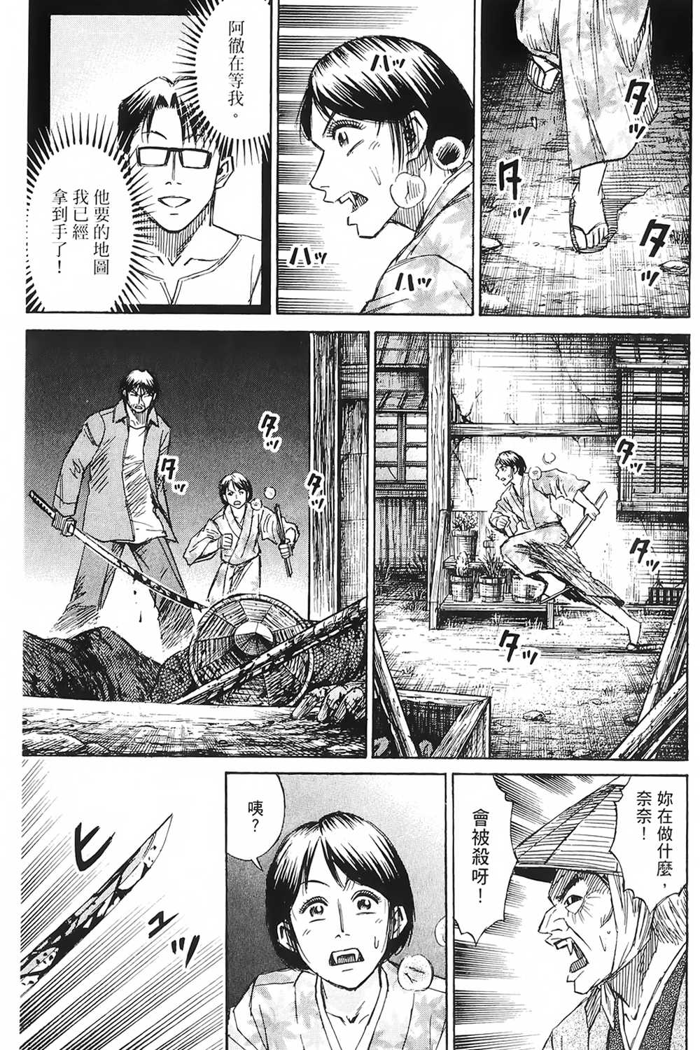 彼岸岛最后的47天漫画汉化版第66集 漫画db