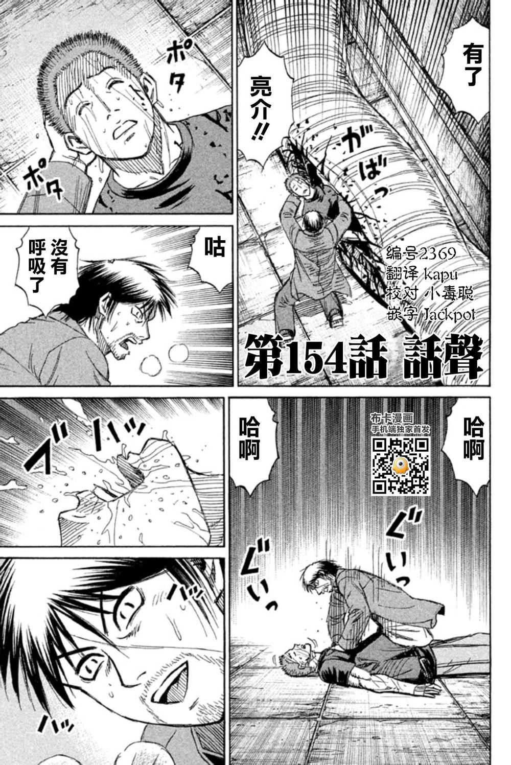 彼岸岛最后的47天漫画汉化版第154集 漫画db