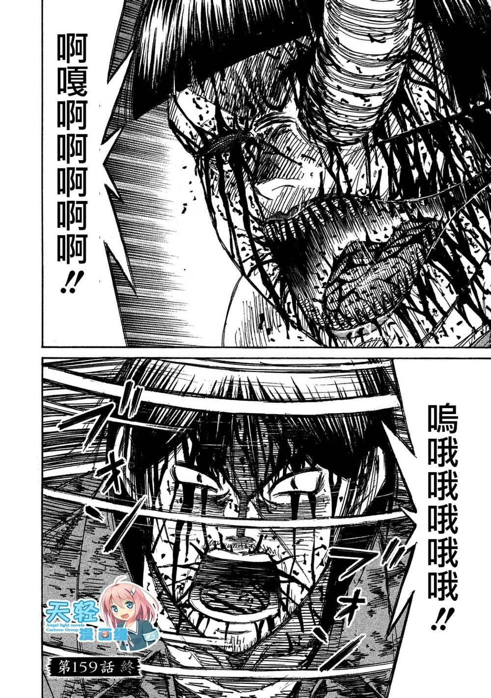 彼岸岛最后的47天漫画汉化版第159集 漫画db