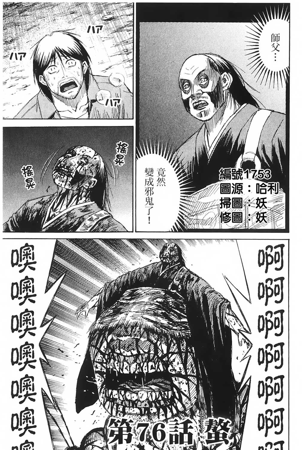 彼岸岛最后的47天漫画汉化版第76集 漫画db