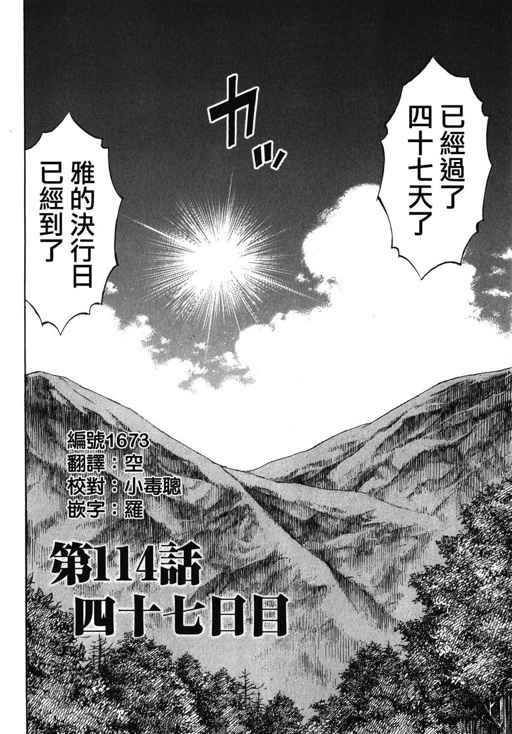 彼岸岛最后的47天漫画汉化版第114集 漫画db