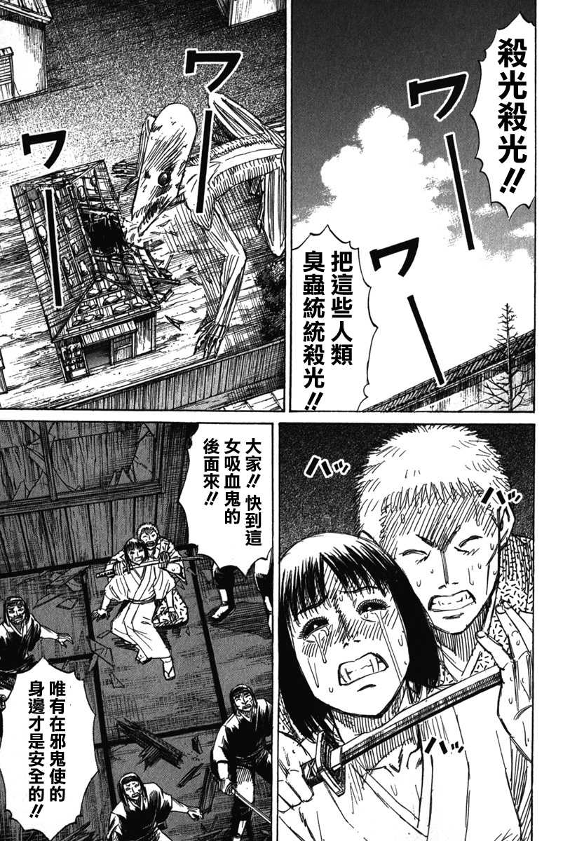 彼岸岛最后的47天漫画汉化版第121集 漫画db