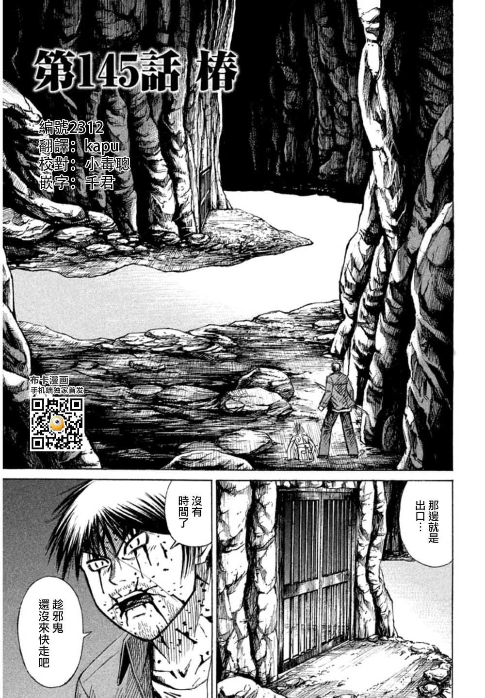 彼岸岛最后的47天漫画汉化版第145集 漫画db