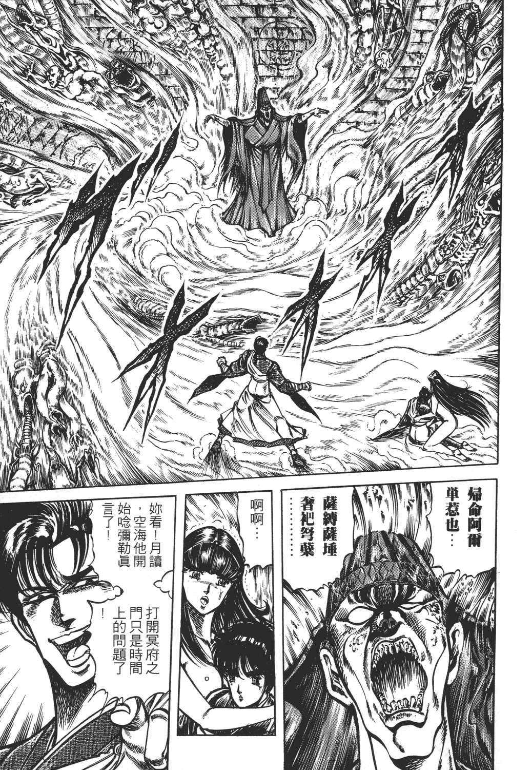 孔雀王 Kqwvol 11免费阅读 野蛮漫画