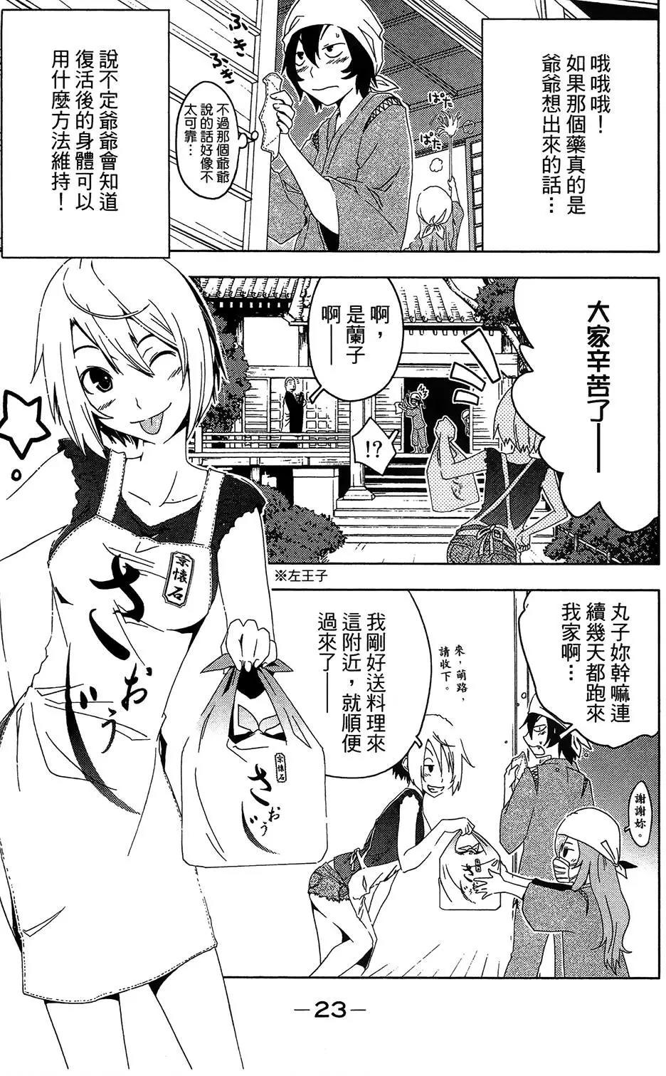 僵尸哪有那么萌 第02卷 免费阅读 野蛮漫画