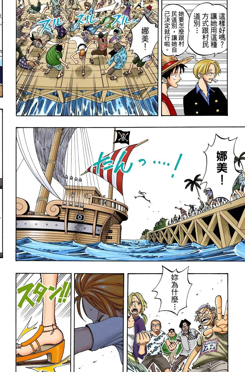 One Piece 海贼王 航海王 漫画全彩电子版汉化版1 62和73卷第11集 漫画db