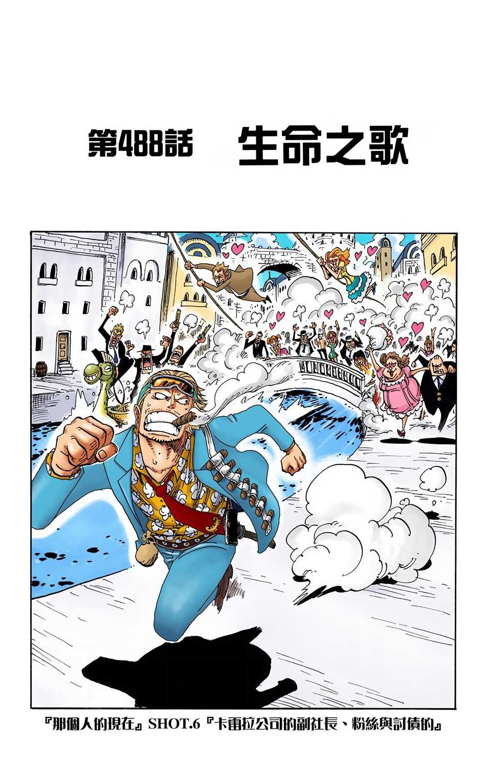 One Piece 海贼王 航海王 漫画全彩电子版汉化版1 62和73卷第50集 漫画db