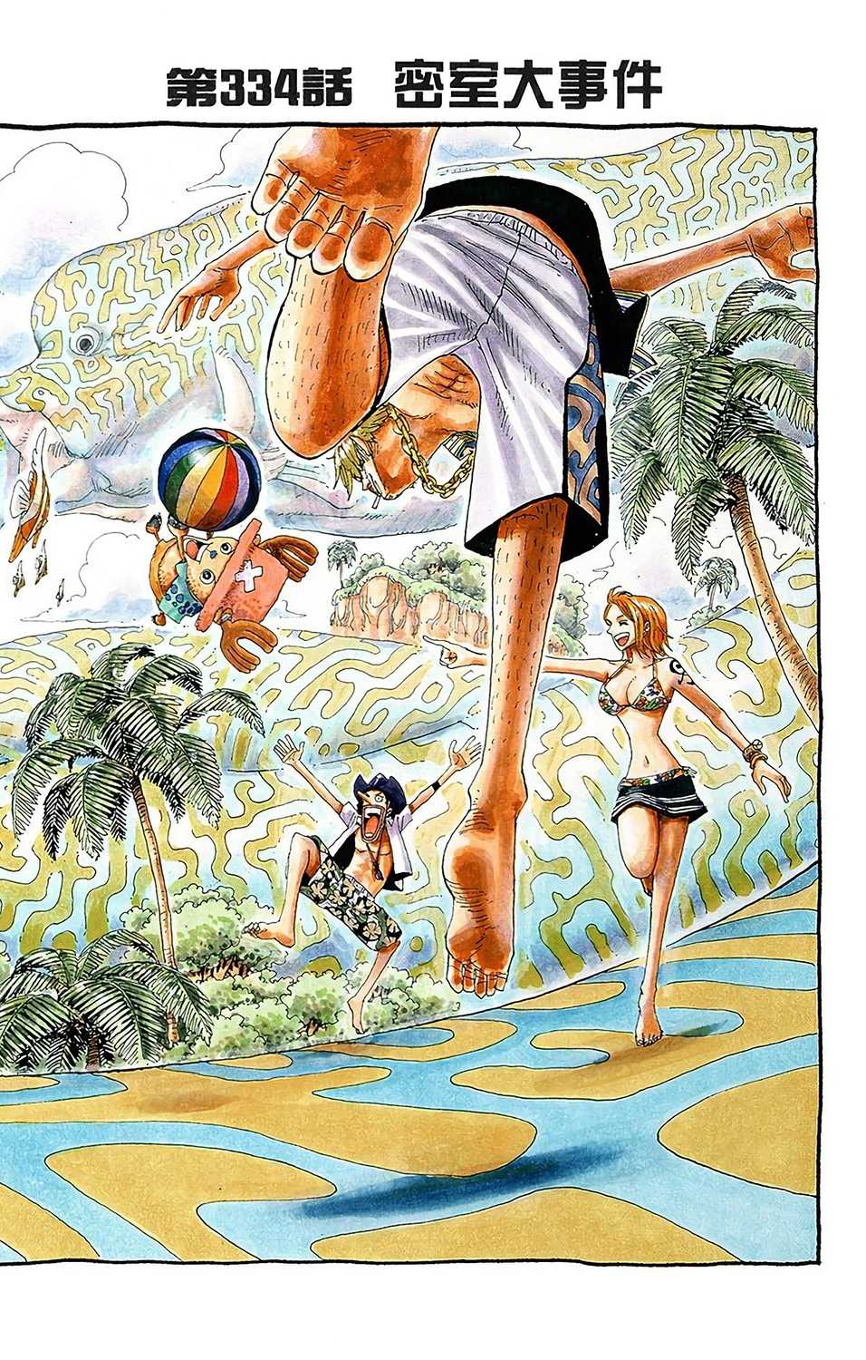 One Piece 海贼王 航海王 漫画全彩电子版汉化版1 62和73卷第35集 漫画db
