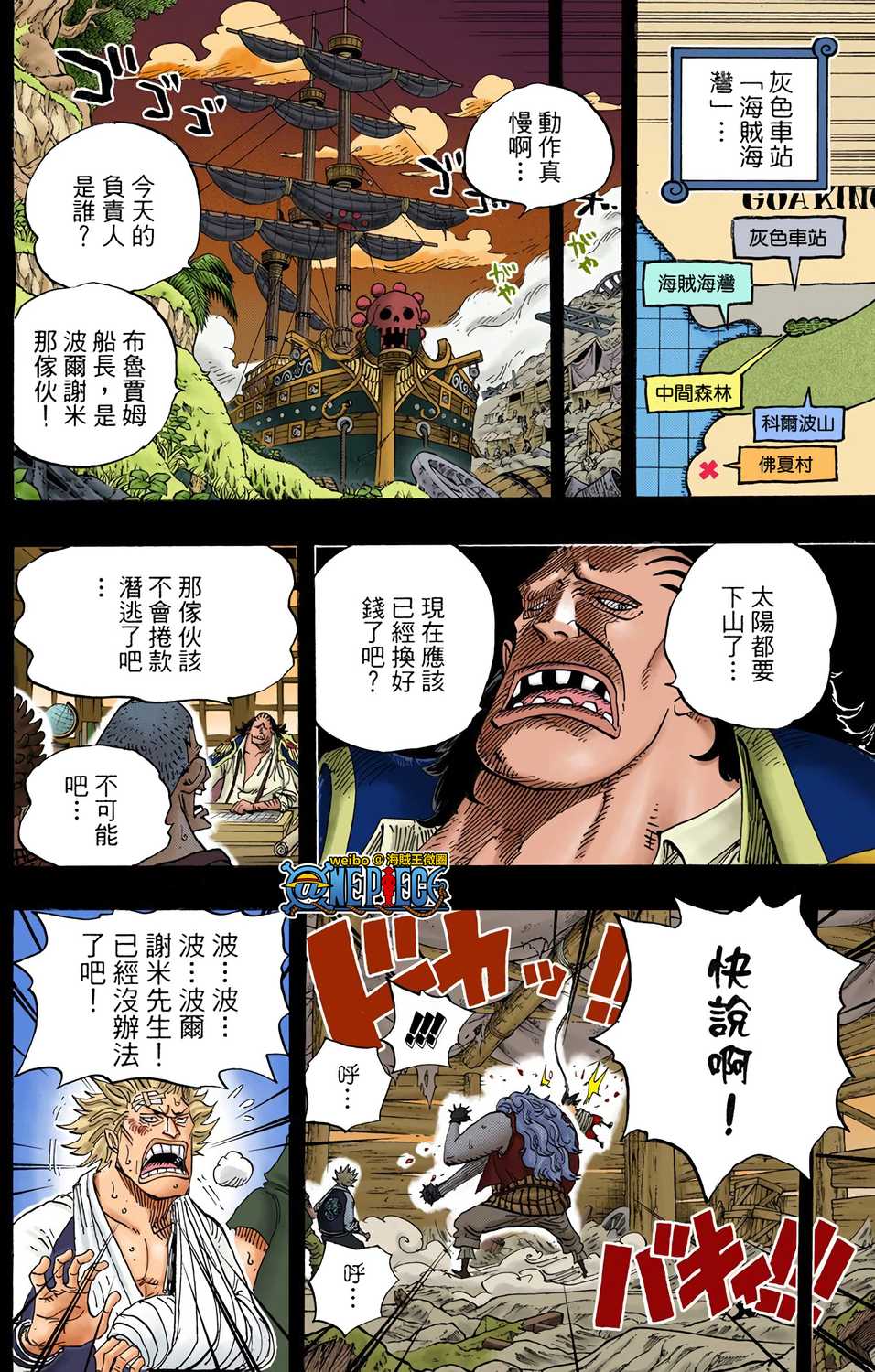 One Piece 海贼王 航海王 漫画全彩电子版汉化版1 62和73卷第59集 漫画db