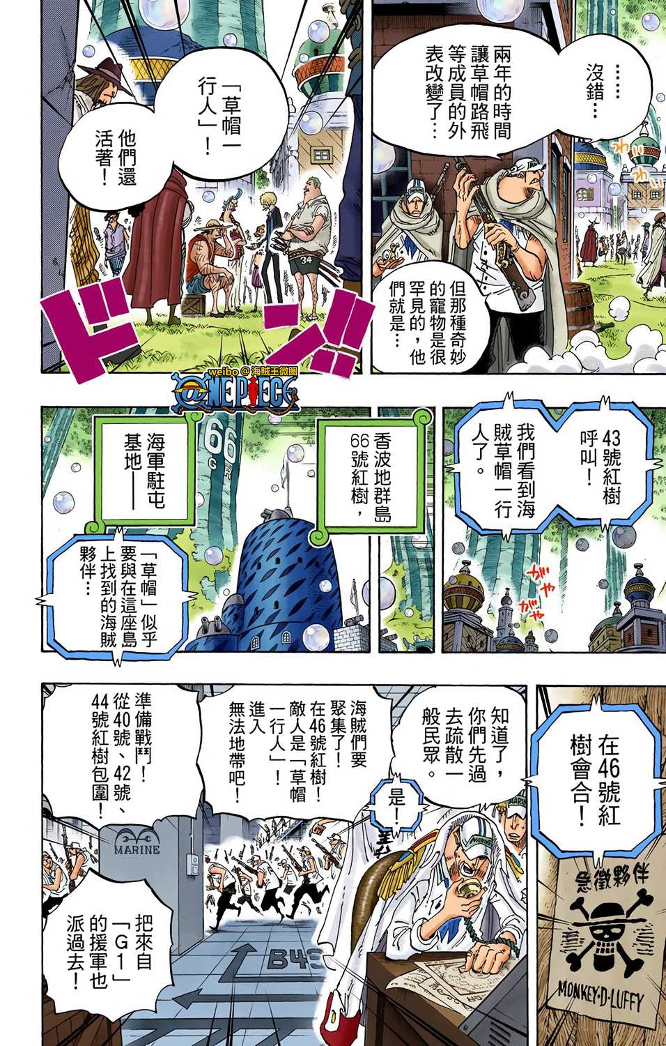 One Piece 海贼王 航海王 漫画全彩电子版汉化版1 62和73卷第61集 漫画db