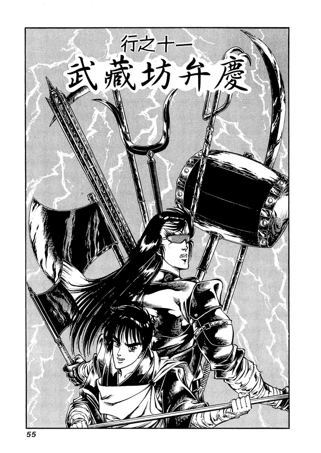 孔雀王退魔圣传漫画单行本第2集 漫画db