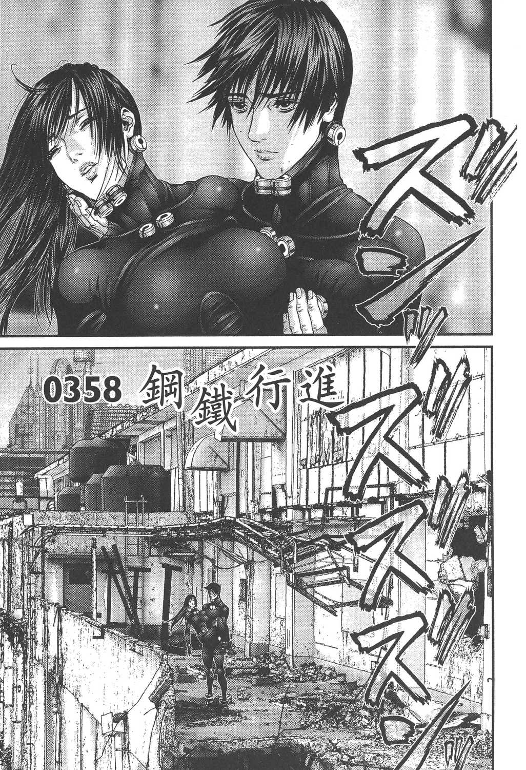 Gantz杀戮都市漫画港版单行本第34集 漫画db