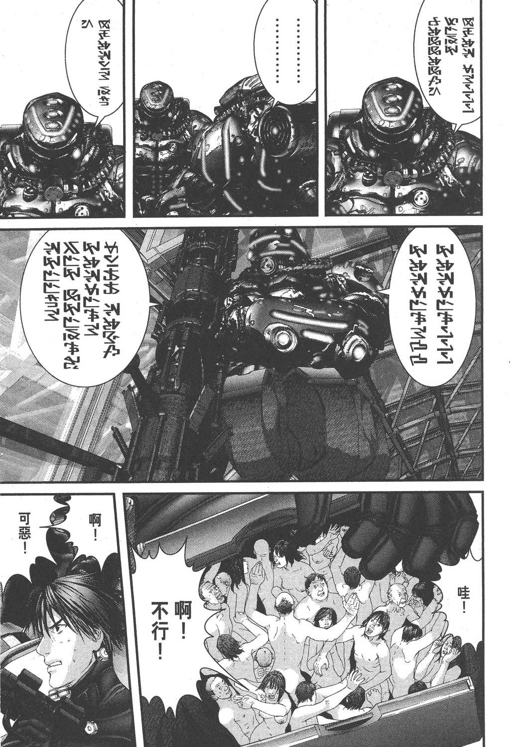 Gantz杀戮都市漫画港版单行本第31集 漫画db