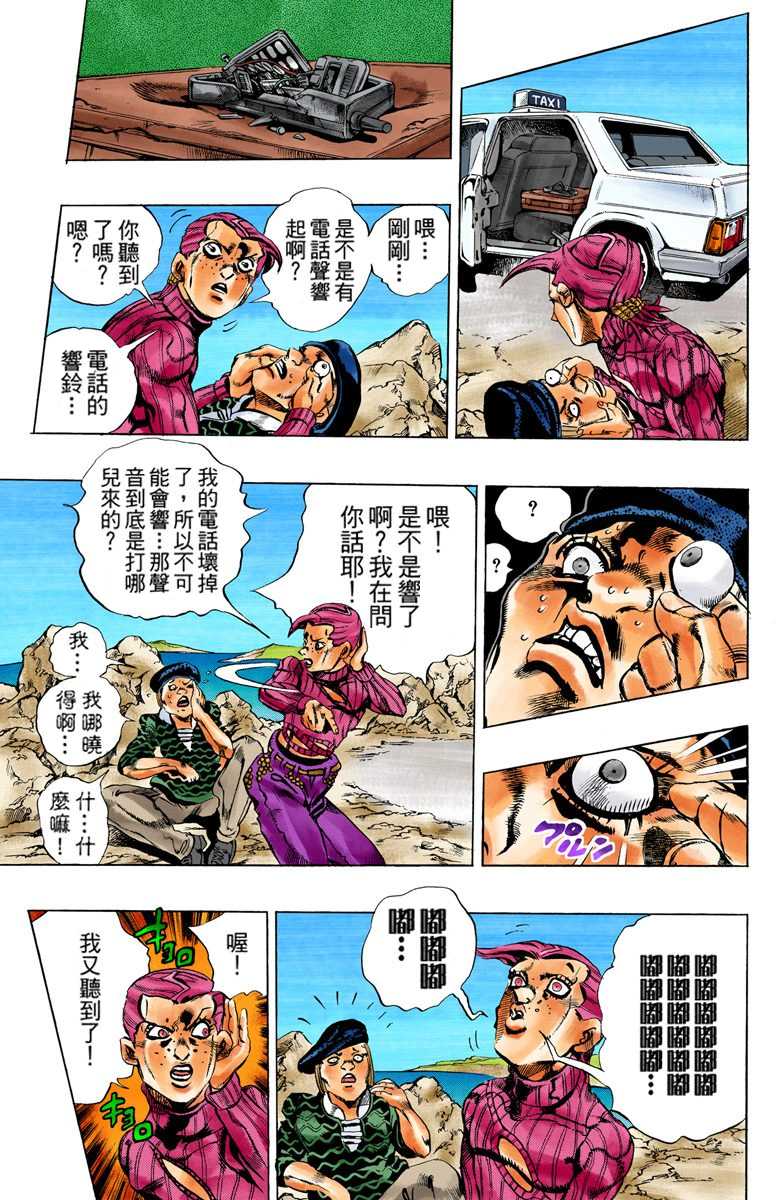 Jojo的奇妙冒险第五部黄金之风漫画全彩电子版汉化版第12集 漫画db