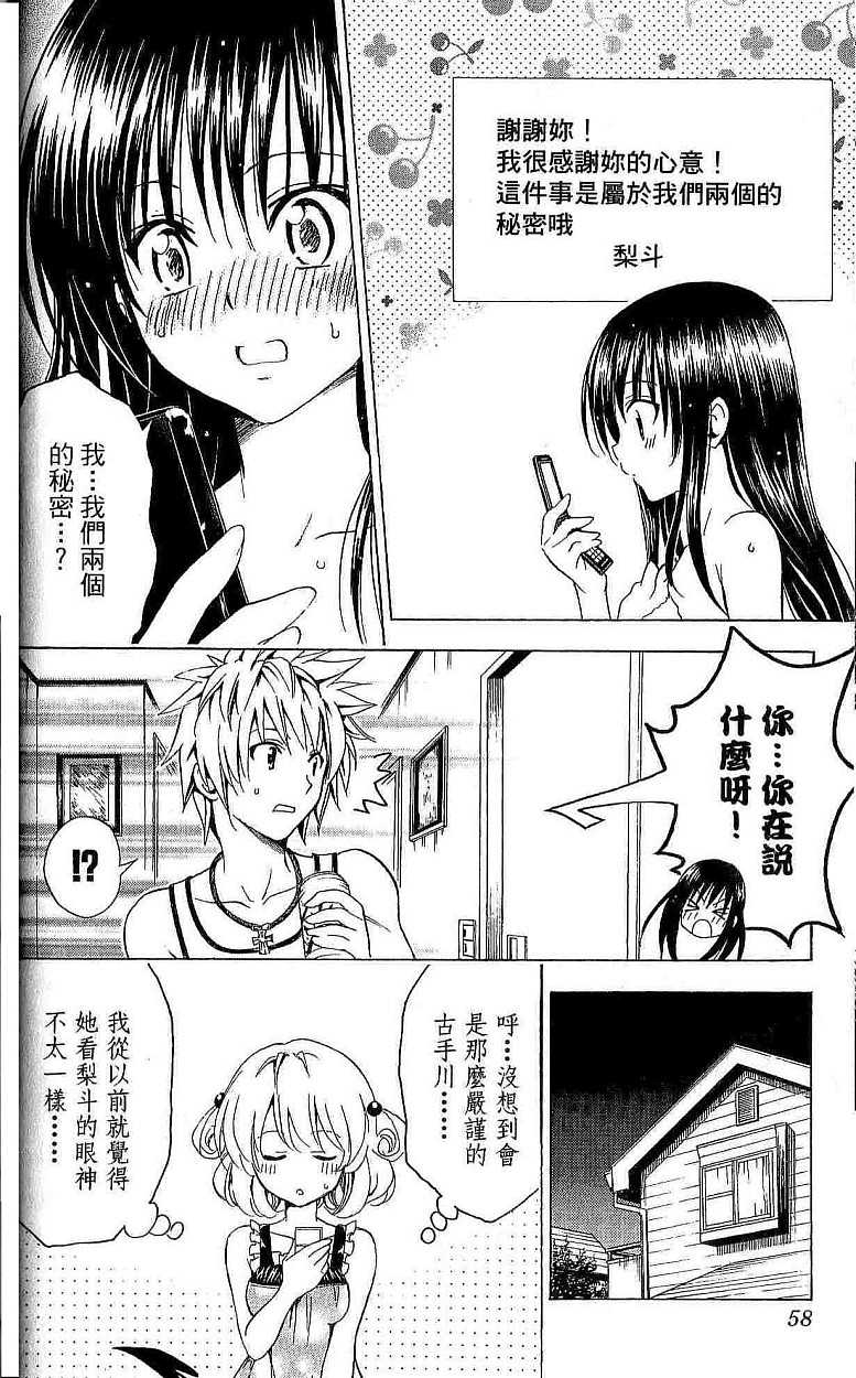 出包王女漫画台版单行本第18集 漫画db