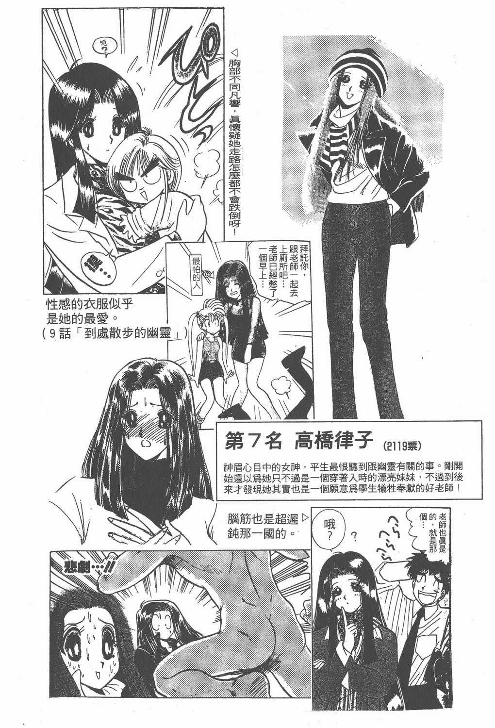 地狱老师 灵异教师神眉 漫画台版单行本第7集 漫画db