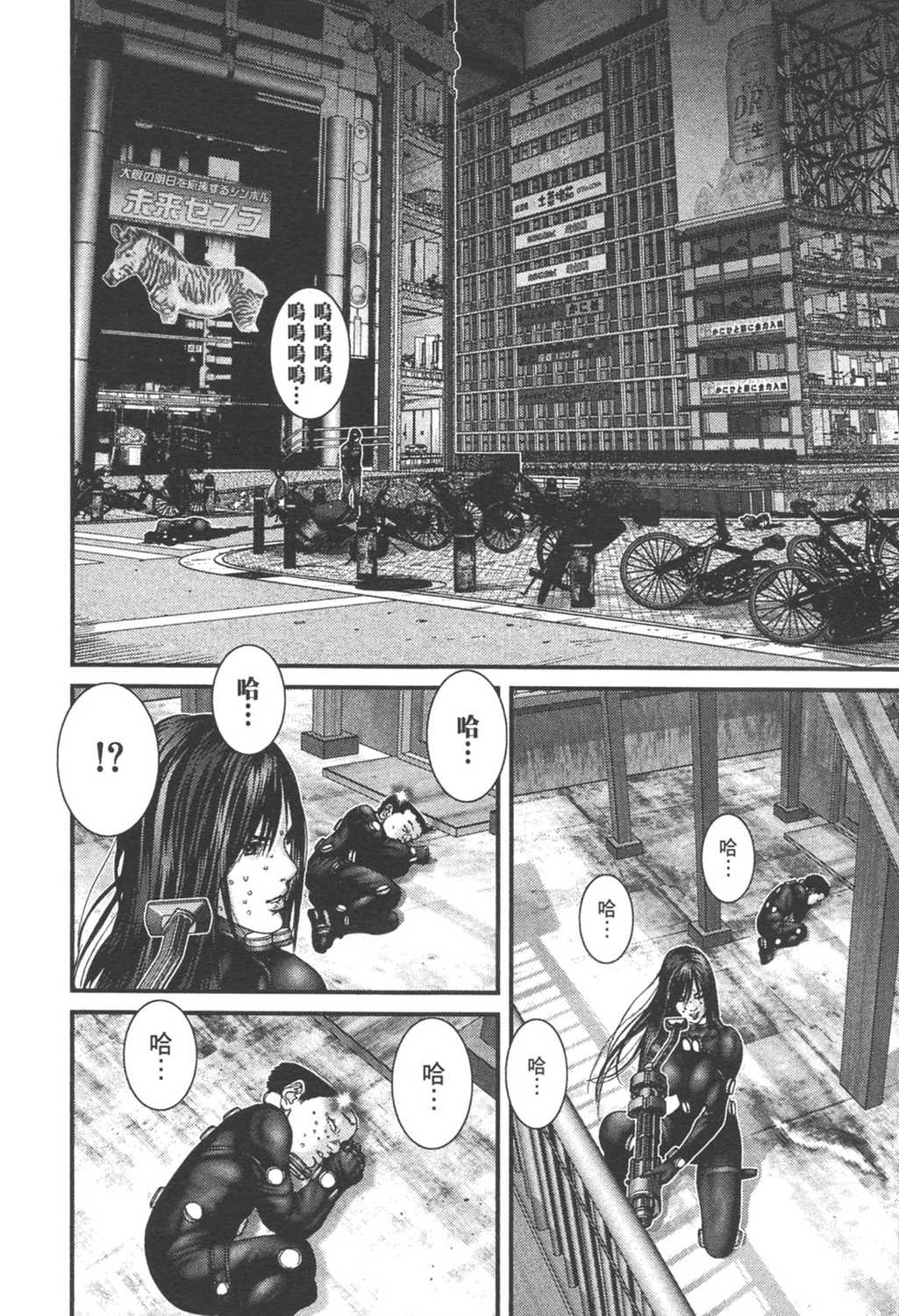 Gantz杀戮都市漫画台版单行本第25集 漫画db