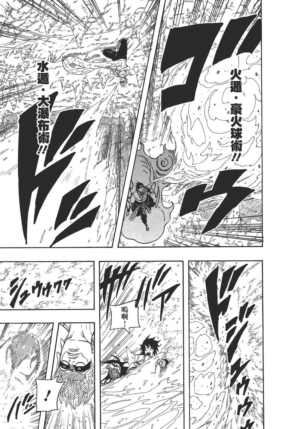 火影忍者naruto漫画单行本第61集 漫画db