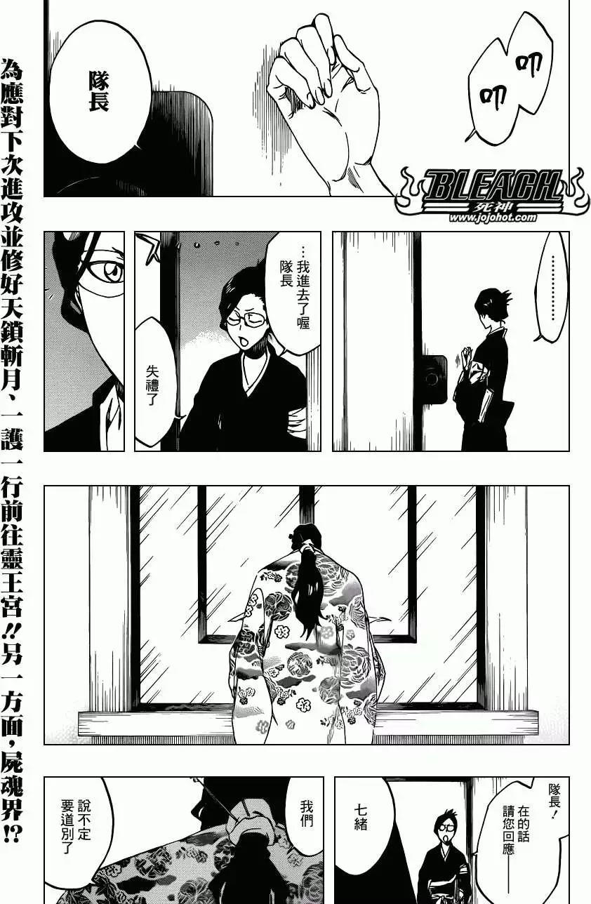 死神bleach漫画连载第5回 漫画db