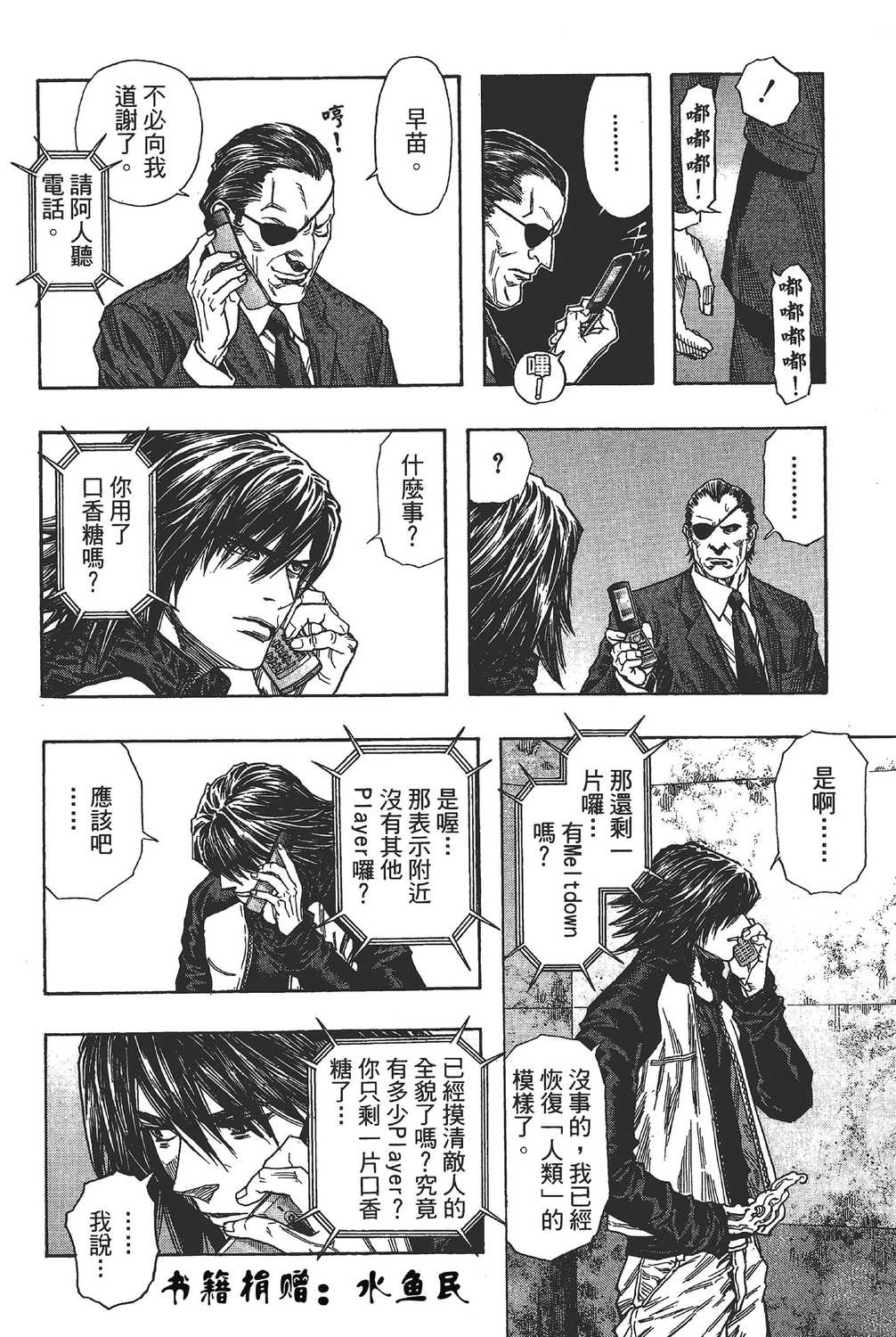 Zetman 超魔人漫画单行本第15集 漫画db