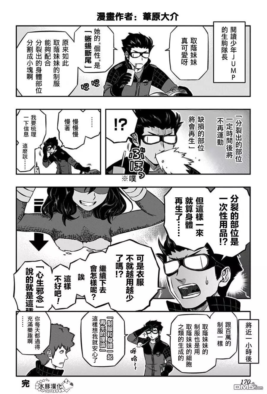 我的英雄学院漫画番外篇wtx我英连动 漫画db